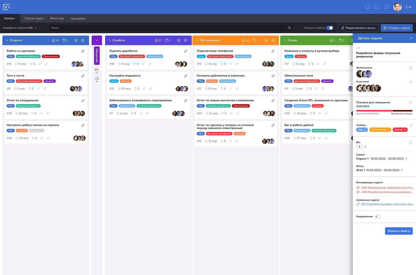 Visary Project программа