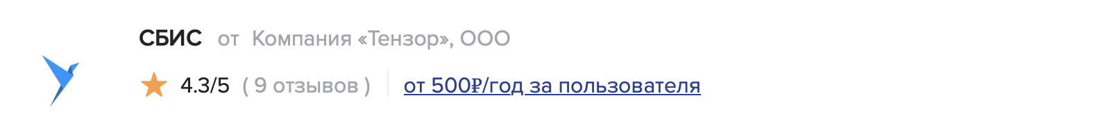 СБИС ERP