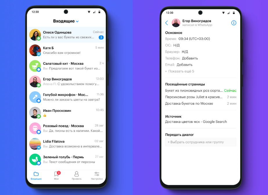 Мобильное приложение Teletype App